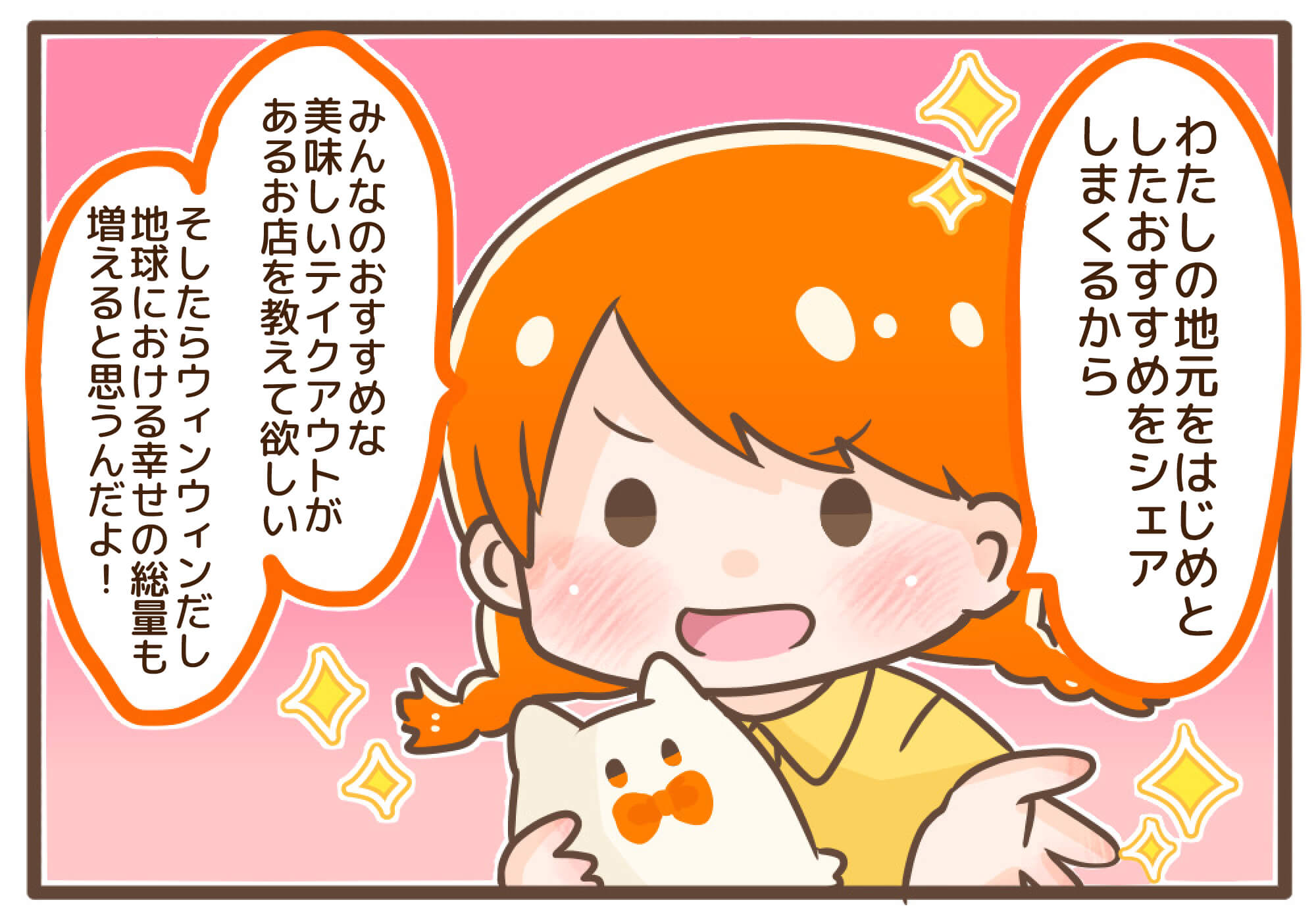 ToGoナビ漫画3